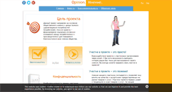Desktop Screenshot of opinion.com.ua